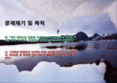 온난화,지구온난화,마케팅,브랜드,브랜드마케팅,기업,서비스마케팅,글로벌,경영,시장,사례,swot,stp,4p 2페이지