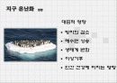 온난화,지구온난화,마케팅,브랜드,브랜드마케팅,기업,서비스마케팅,글로벌,경영,시장,사례,swot,stp,4p 5페이지
