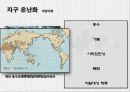 온난화,지구온난화,마케팅,브랜드,브랜드마케팅,기업,서비스마케팅,글로벌,경영,시장,사례,swot,stp,4p 8페이지