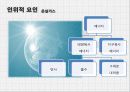 온난화,지구온난화,마케팅,브랜드,브랜드마케팅,기업,서비스마케팅,글로벌,경영,시장,사례,swot,stp,4p 11페이지