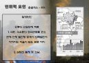 온난화,지구온난화,마케팅,브랜드,브랜드마케팅,기업,서비스마케팅,글로벌,경영,시장,사례,swot,stp,4p 13페이지