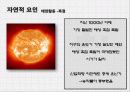 온난화,지구온난화,마케팅,브랜드,브랜드마케팅,기업,서비스마케팅,글로벌,경영,시장,사례,swot,stp,4p 18페이지
