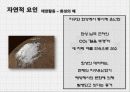 온난화,지구온난화,마케팅,브랜드,브랜드마케팅,기업,서비스마케팅,글로벌,경영,시장,사례,swot,stp,4p 19페이지