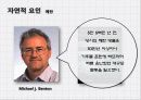 온난화,지구온난화,마케팅,브랜드,브랜드마케팅,기업,서비스마케팅,글로벌,경영,시장,사례,swot,stp,4p 26페이지