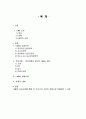 LVMH,성공전략,사례분석,마케팅,브랜드,브랜드마케팅,기업,서비스마케팅,글로벌,경영,시장,사례,swot,stp,4p 2페이지