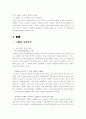 LVMH,성공전략,사례분석,마케팅,브랜드,브랜드마케팅,기업,서비스마케팅,글로벌,경영,시장,사례,swot,stp,4p 6페이지