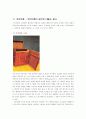 LVMH,성공전략,사례분석,마케팅,브랜드,브랜드마케팅,기업,서비스마케팅,글로벌,경영,시장,사례,swot,stp,4p 11페이지