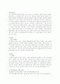 LVMH,성공전략,사례분석,마케팅,브랜드,브랜드마케팅,기업,서비스마케팅,글로벌,경영,시장,사례,swot,stp,4p 16페이지