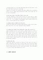 LVMH,성공전략,사례분석,마케팅,브랜드,브랜드마케팅,기업,서비스마케팅,글로벌,경영,시장,사례,swot,stp,4p 17페이지