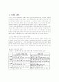 LVMH,성공전략,사례분석,마케팅,브랜드,브랜드마케팅,기업,서비스마케팅,글로벌,경영,시장,사례,swot,stp,4p 19페이지