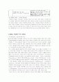 LVMH,성공전략,사례분석,마케팅,브랜드,브랜드마케팅,기업,서비스마케팅,글로벌,경영,시장,사례,swot,stp,4p 20페이지