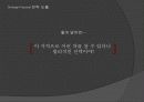 현대자동차전략,제네시스,자동차마케팅,마케팅,브랜드,브랜드마케팅,기업,서비스마케팅,글로벌,경영,시장,사례,swot,stp,4p 14페이지