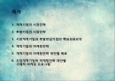 시장전략,마케팅,브랜드,브랜드마케팅,기업,서비스마케팅,글로벌,경영,시장,사례 2페이지