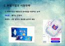 시장전략,마케팅,브랜드,브랜드마케팅,기업,서비스마케팅,글로벌,경영,시장,사례 9페이지