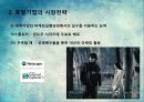 시장전략,마케팅,브랜드,브랜드마케팅,기업,서비스마케팅,글로벌,경영,시장,사례 10페이지