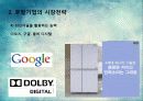 시장전략,마케팅,브랜드,브랜드마케팅,기업,서비스마케팅,글로벌,경영,시장,사례 11페이지