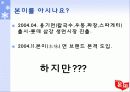 cj,마케팅,브랜드,브랜드마케팅,기업,서비스마케팅,글로벌,경영,시장,사례,swot,stp,4p 3페이지