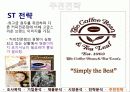 커피빈,마케팅,브랜드,브랜드마케팅,기업,서비스마케팅,글로벌,경영,시장,사례,swot,stp,4p 34페이지