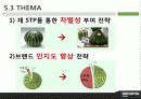 소셜커머스, 쿠팡,구 르폰, 티몬, 공동구매 - GROUPON KOREA 딴 생각을 해라!!! 20페이지