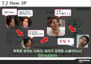 소셜커머스, 쿠팡,구 르폰, 티몬, 공동구매 - GROUPON KOREA 딴 생각을 해라!!! 32페이지