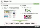 소셜커머스, 쿠팡,구 르폰, 티몬, 공동구매 - GROUPON KOREA 딴 생각을 해라!!! 33페이지