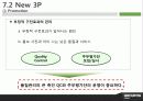 소셜커머스, 쿠팡,구 르폰, 티몬, 공동구매 - GROUPON KOREA 딴 생각을 해라!!! 34페이지