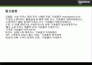 소셜커머스, 쿠팡,구 르폰, 티몬, 공동구매 - GROUPON KOREA 딴 생각을 해라!!! 37페이지
