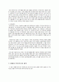 한국타이어의 해외시장 진출 -이문화 극복사례 14페이지