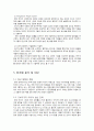 한국타이어의 해외시장 진출 -이문화 극복사례 35페이지