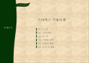 스타벅스마케팅,스타벅스경영,마케팅,브랜드,브랜드마케팅,기업,서비스마케팅,글로벌,경영,시장,사례,swot,stp,4p PPT자료 2페이지