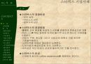 스타벅스마케팅,스타벅스경영,마케팅,브랜드,브랜드마케팅,기업,서비스마케팅,글로벌,경영,시장,사례,swot,stp,4p PPT자료 4페이지
