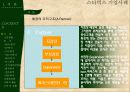 스타벅스마케팅,스타벅스경영,마케팅,브랜드,브랜드마케팅,기업,서비스마케팅,글로벌,경영,시장,사례,swot,stp,4p PPT자료 8페이지