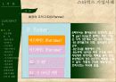 스타벅스마케팅,스타벅스경영,마케팅,브랜드,브랜드마케팅,기업,서비스마케팅,글로벌,경영,시장,사례,swot,stp,4p PPT자료 9페이지