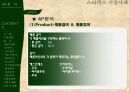 스타벅스마케팅,스타벅스경영,마케팅,브랜드,브랜드마케팅,기업,서비스마케팅,글로벌,경영,시장,사례,swot,stp,4p PPT자료 25페이지