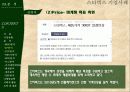 스타벅스마케팅,스타벅스경영,마케팅,브랜드,브랜드마케팅,기업,서비스마케팅,글로벌,경영,시장,사례,swot,stp,4p PPT자료 31페이지