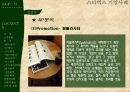 스타벅스마케팅,스타벅스경영,마케팅,브랜드,브랜드마케팅,기업,서비스마케팅,글로벌,경영,시장,사례,swot,stp,4p PPT자료 51페이지