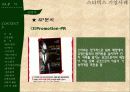 스타벅스마케팅,스타벅스경영,마케팅,브랜드,브랜드마케팅,기업,서비스마케팅,글로벌,경영,시장,사례,swot,stp,4p PPT자료 56페이지