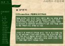 스타벅스마케팅,스타벅스경영,마케팅,브랜드,브랜드마케팅,기업,서비스마케팅,글로벌,경영,시장,사례,swot,stp,4p PPT자료 58페이지