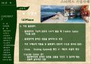 스타벅스마케팅,스타벅스경영,마케팅,브랜드,브랜드마케팅,기업,서비스마케팅,글로벌,경영,시장,사례,swot,stp,4p PPT자료 63페이지