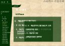 스타벅스마케팅,스타벅스경영,마케팅,브랜드,브랜드마케팅,기업,서비스마케팅,글로벌,경영,시장,사례,swot,stp,4p PPT자료 67페이지
