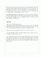 BBQ 중국 진출 전략 75페이지