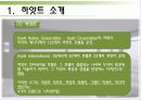 서울 미라마 유한회사 - 그랜드 하얏트 호텔 4페이지