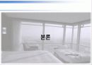서울 미라마 유한회사 - 그랜드 하얏트 호텔 6페이지