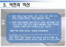 서울 미라마 유한회사 - 그랜드 하얏트 호텔 11페이지