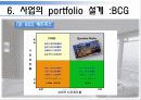 서울 미라마 유한회사 - 그랜드 하얏트 호텔 15페이지