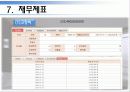 서울 미라마 유한회사 - 그랜드 하얏트 호텔 17페이지