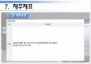 서울 미라마 유한회사 - 그랜드 하얏트 호텔 22페이지