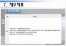 서울 미라마 유한회사 - 그랜드 하얏트 호텔 23페이지