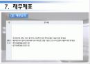 서울 미라마 유한회사 - 그랜드 하얏트 호텔 24페이지