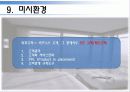서울 미라마 유한회사 - 그랜드 하얏트 호텔 25페이지